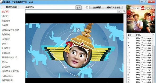 小刚VIP视频解析