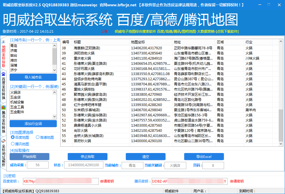 ����ʰȡ����ϵͳ