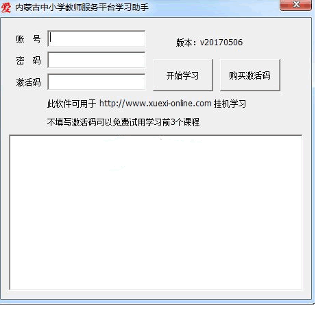 ���ɹ���Сѧ��ʦ����ƽ̨�һ�ѧϰ����