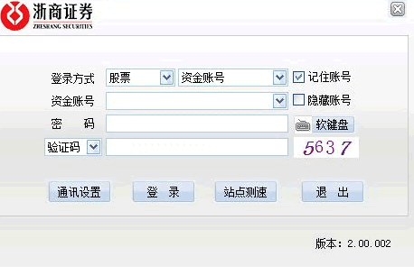 浙商证券委托系统(浙商证券投资赢家委托系统)