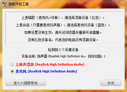 混音开启工具(混音播放工具)