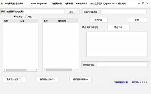 52��Ӱ���ý�������(52��Ӱ����ȫ�ܽ���)