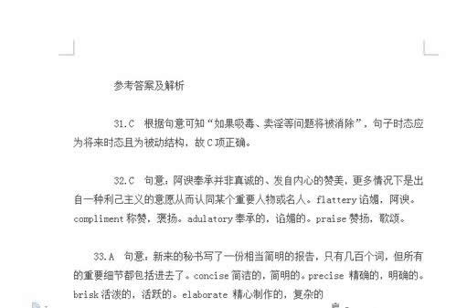 大学生英语竞赛a类样题及答案_2017年全国大学生英语竞赛a类样题及答案完整版