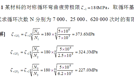 机械设计课后习题答案_机械设计第九版课后习题答案