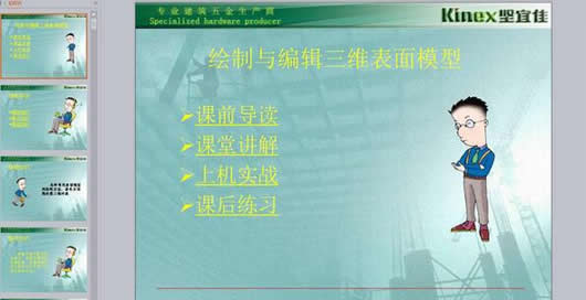 cad2017制图教程_cad2017制图初学入门完整版ppt教程