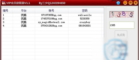 ����vip��Ա��ȡ��(������vip��Ա�˺Ź���)