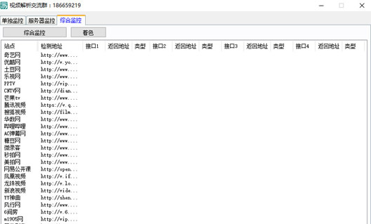 万能视频解析软件(万能vip视频解析播放器)