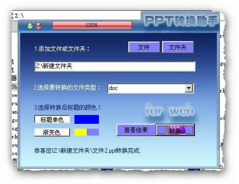 PPTת������(PPTת������)