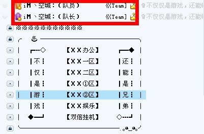 yy马甲格式设计符号(yy马甲格式符号大全)2017 完整版