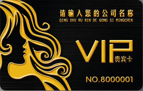 理发店VIP卡模板_会员卡模版