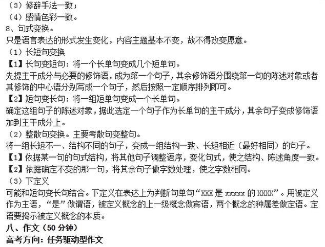 2017年高考语文终极押题卷 doc完整版