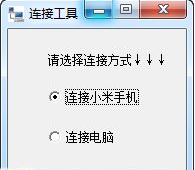 XP与win7电脑局域网连接工具
