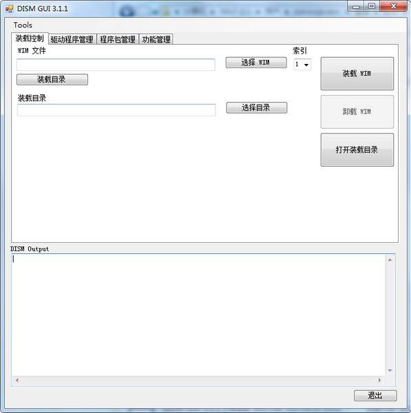 windows系统精简工具 DISM GUI中文汉化版