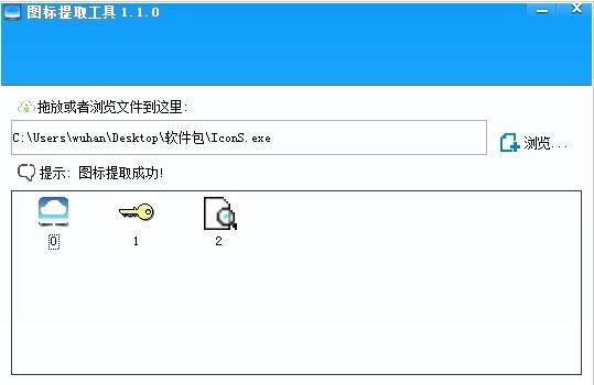 图标杀手(图标提取工具)