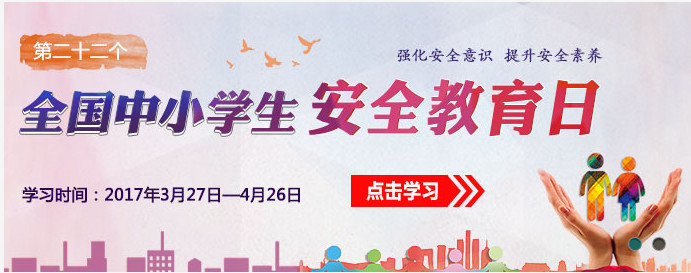 �����а�ȫ����ƽ̨