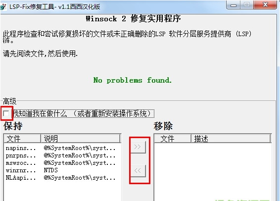 lspfix�޸�����