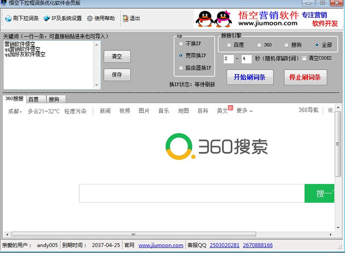 悟空下拉框词条优化软件