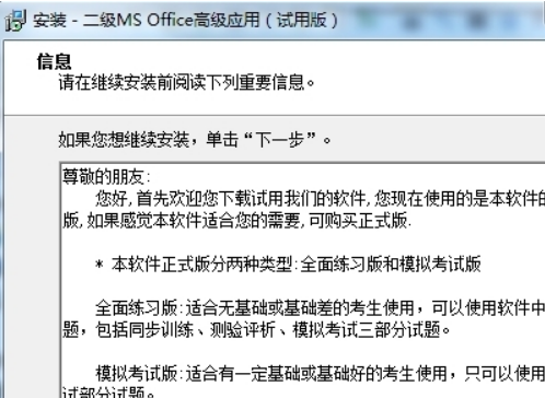 ���ǿ���2017����MS Office 9�°�