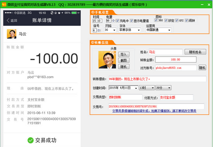 ����΢��֧������Ц�Ի�������