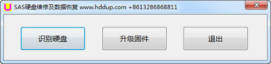 希捷硬盘维护工具(SAS硬盘维修及数据恢复)