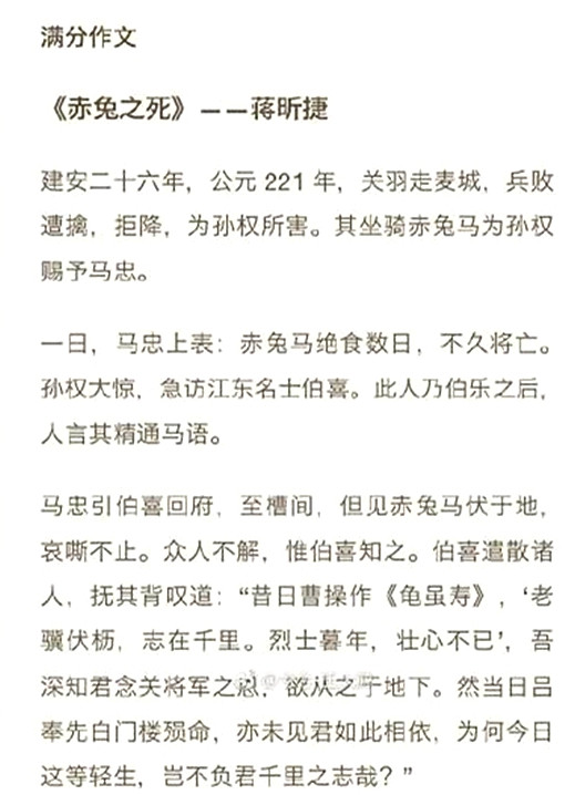 全国新概念作文大赛2017 完整版