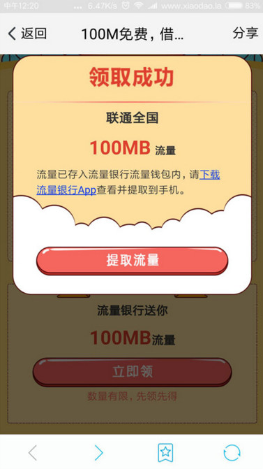 ��ͨ100Mȫ�����������ȡ