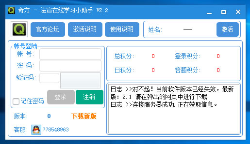 奇方程学习小助手(奇方法宣在线积分课程学习小助手)