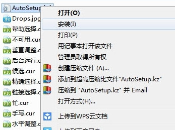 深蓝谍影鼠标指针主题包