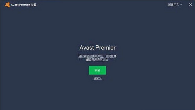 avast�߼��漤����2017