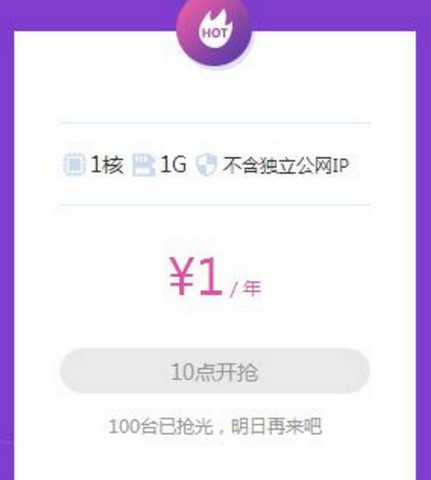 1元免费领京东云1年+百度免费半年