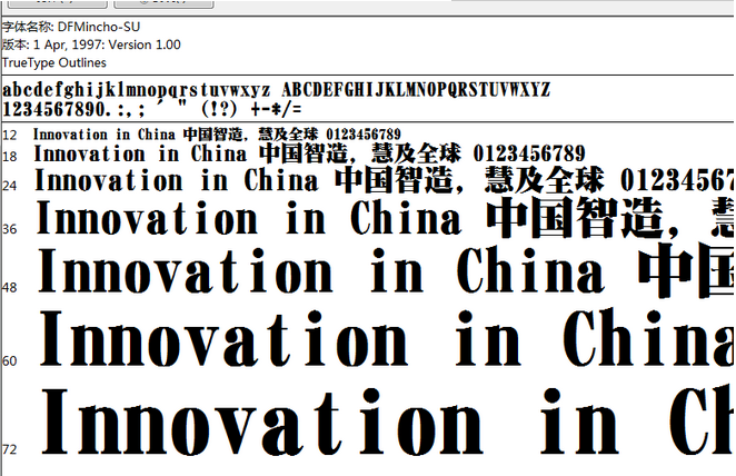 日本特宋体(DFG极太明朝体) 完整
