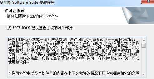 联想M7020 Pro打印机驱动