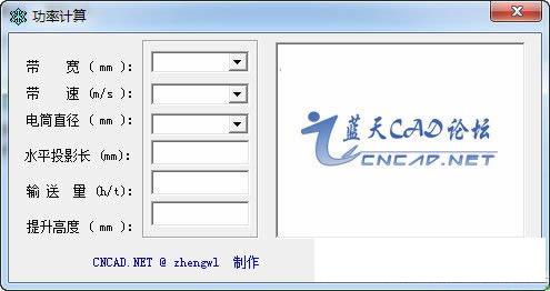 蓝天皮带机功率计算工具(皮带机功率计算)