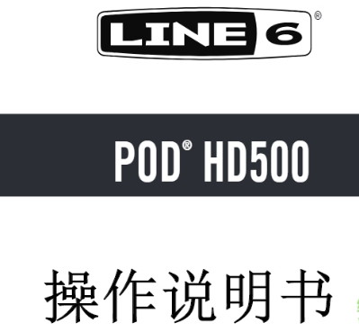 line6 pod hd500xʹ�ý̳� pdf