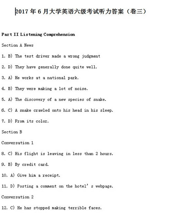 2017��Ӣ��������������𰸣������� ������