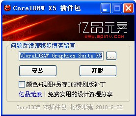 CorelDRW.X5�����