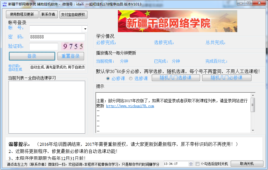 һ����½��ɲ�����ѧԺ�һ���������