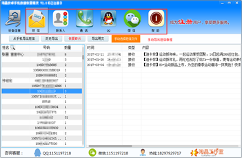 �Ծ���׿�ֻ����ݻָ�����