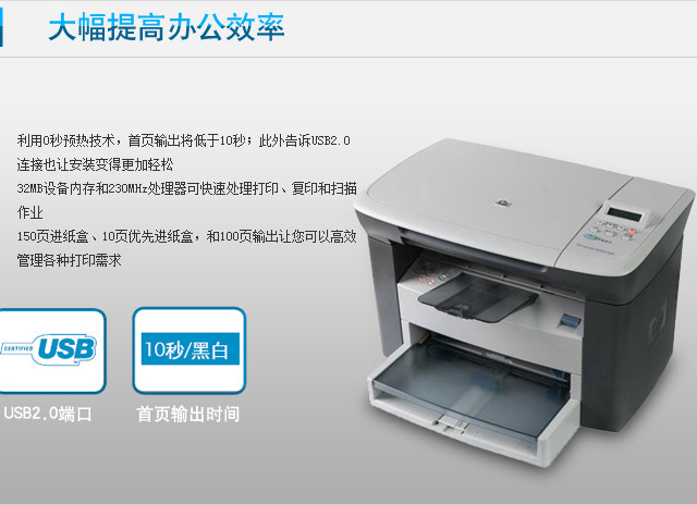 HP LaserJet M1005 MFP驱动程序(支持win7/win8)