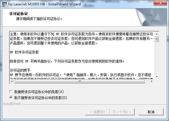 HP LaserJet M1005 MFP驱动程序