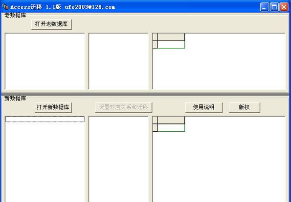 Access����Ǩ�ƹ���