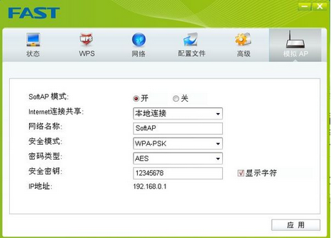 FAST���������ͻ���Ӧ�ó������������