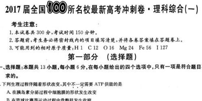 2017��ȫ��100����У���¸߿���̾����� ������