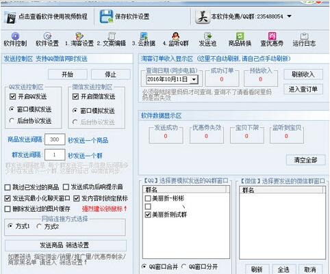 美丽折淘客辅助器