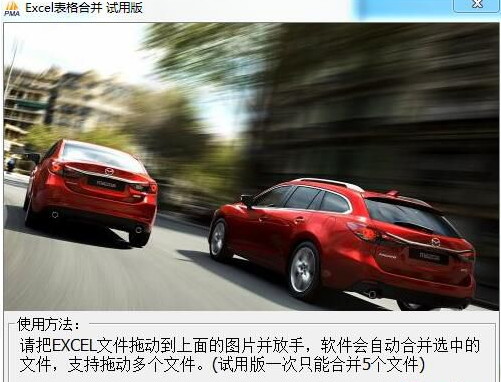 Excel����ϲ�