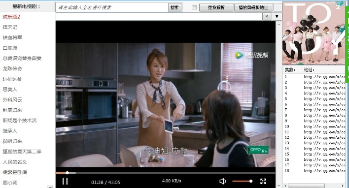 楚灵影城视频播放器