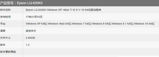 lq630kii��������ӡ������(������lq630kii����)