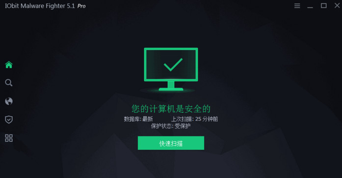 IObit全系列一键激活软件工具