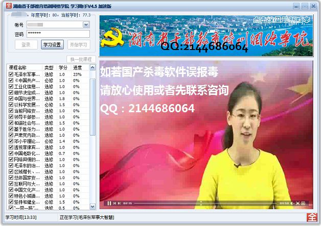 ����ʡ�ɲ�������ѵ����ѧԺѧϰ����