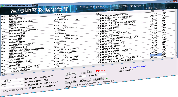 �ߵµ�ͼ���ݲɼ���